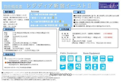 レジディア新宿イーストⅡ[1R/21.65m2]のその他内装1