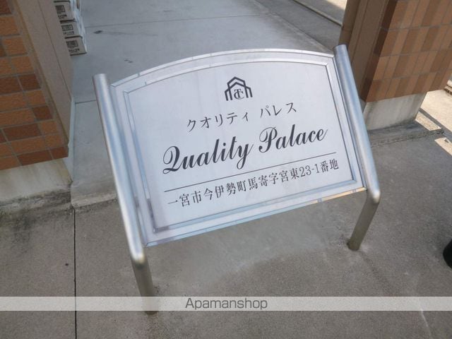 クオリティ パレスの玄関写真