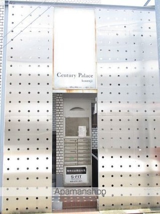 センチュリーパレス高円寺[1R/14.8m2]のエントランス3