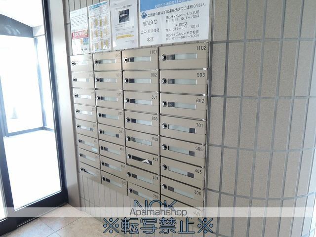 ロイトン山鼻のその他写真
