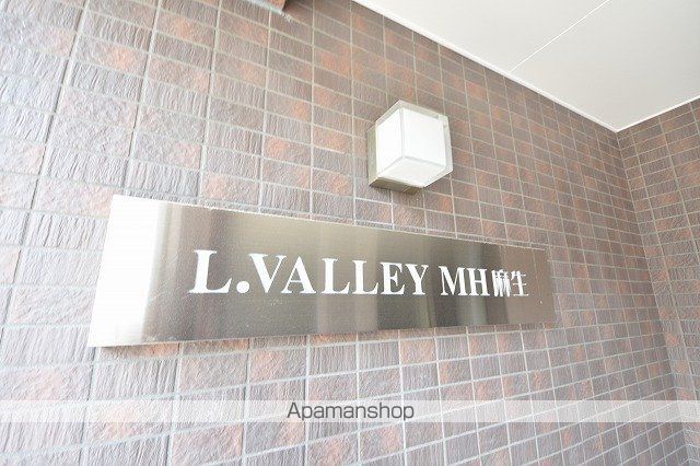 L.VALLEY MH 麻生のその他写真