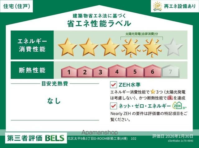 エテルナ IIの内装写真