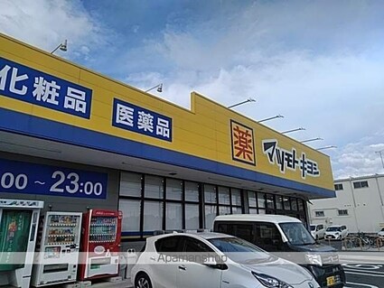 レオパレス春望[1K/23.61m2]の周辺3