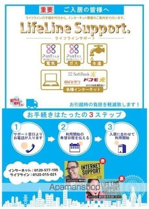 ルーブル住吉弐番館[1K/25.52m2]のその他内装
