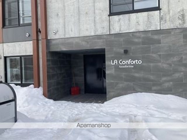 LA CONFORTO厚別の玄関写真