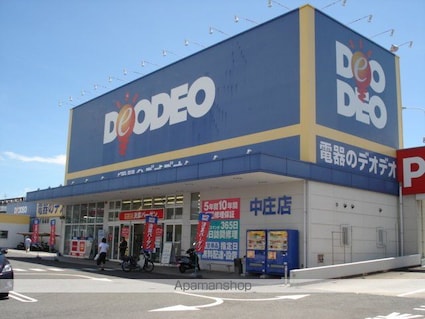 メイグリーン[1K/33.56m2]の周辺5