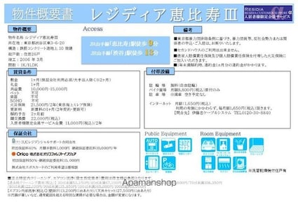 レジディア恵比寿Ⅲ[1R/20.22m2]のその他内装