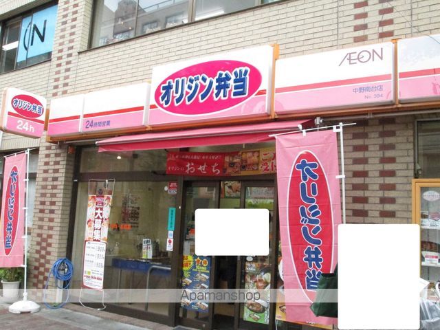 シェル中野弥生町の周辺写真