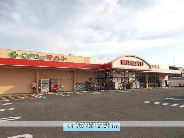 マリンシティSHIODA Cの周辺写真
