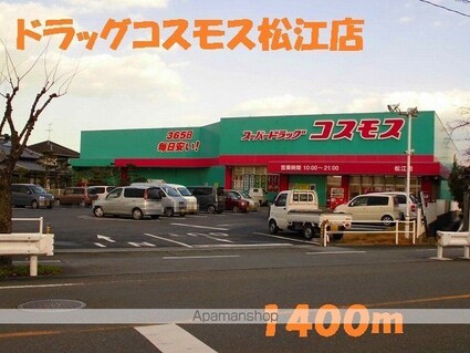 フォルトグランデ　Ⅰ[1R/32.9m2]の周辺6