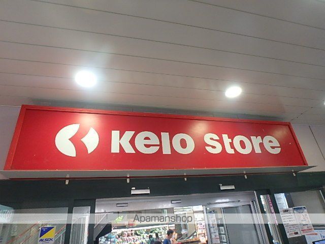 ルブニール稲田堤の周辺写真