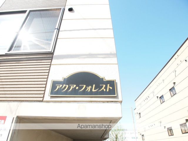 アクアフォレストのその他写真