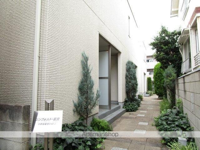 コンフォルト若宮の外観写真