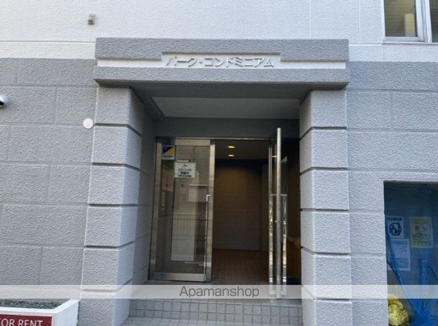 パークコンドミニアムの玄関写真