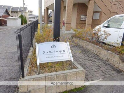ジュニパー弘西[1K/30.96m2]の共用部3