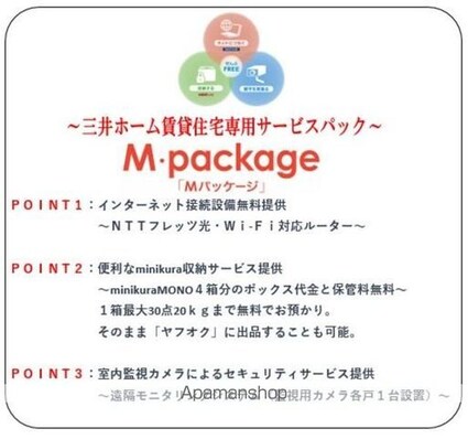 ＶＩＶＲＥ　ＴＳＵＪＩ[1LDK/40.75m2]のその他内装