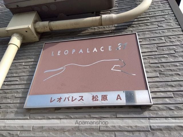 レオパレス松原Aの内装写真