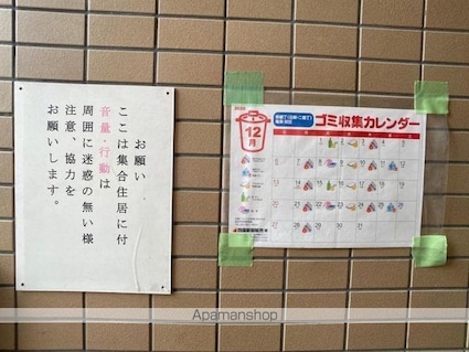 エディ斉藤[1R/16.29m2]の共用部1