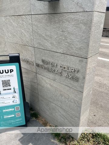 エステムコート名古屋新栄アクシスのその他写真