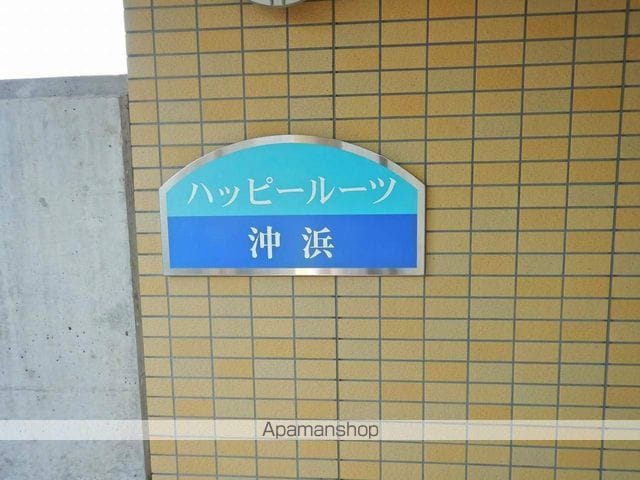 ハッピールーツ沖浜の玄関写真