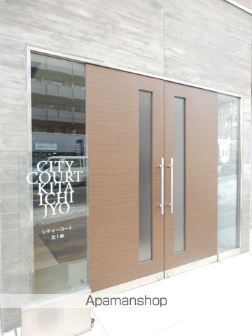 シティコート北1条の玄関写真