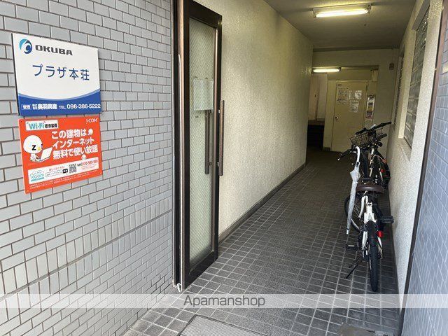 プラザ本荘のその他写真