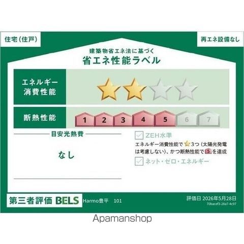 Harmo豊平の内装写真