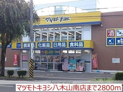 コリーヌ　Ａ[1R/32.94m2]の周辺4