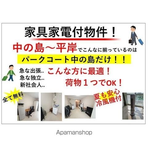 パークコート中の島のその他写真