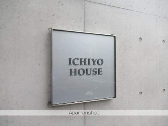 ＩＣＨＩＹＯＨＯＵＳＥ 201 ｜ 東京都杉並区和田２丁目2-29-6（賃貸マンション1LDK・2階・51.00㎡） その6