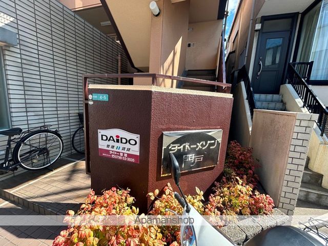 ダイドーメゾン門戸のその他写真