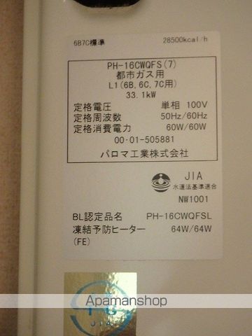 ロイヤルステージN16の内装写真