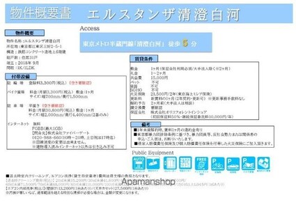 東京都江東区三好２丁目[1K/26.96m2]の内装2
