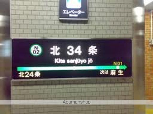PLAZA IN 北32 A棟の周辺写真