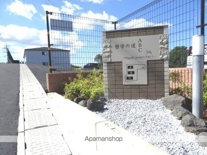 哲学の道　Ｃ[2LDK/58.67m2]のエントランス