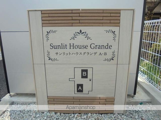 サンリットハウスグランデ Bの内装写真