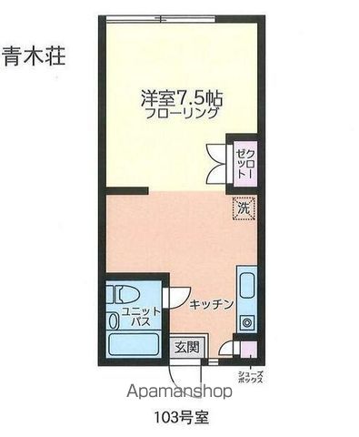 青木荘の間取り写真