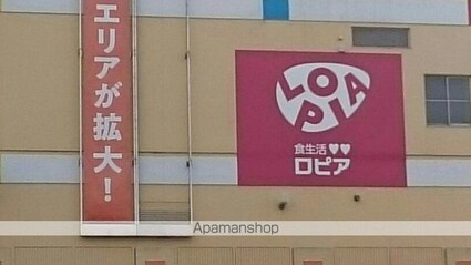 ちしろ台Ⅱ[1R/30.27m2]の周辺5