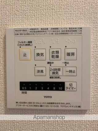 ハウス江原ＩＩ[1R/24.2m2]の内装1