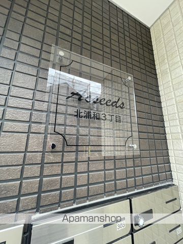 アクシーズ北浦和の外観写真