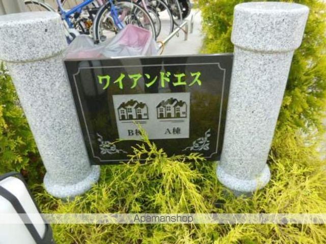 ワイアンドエス Bの玄関写真