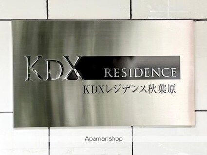 ＫＤＸレジデンス秋葉原[2LDK/57.83m2]の外観5
