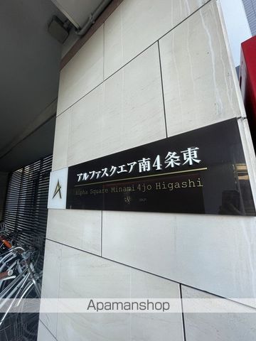 アルファスクエア南4条東の外観写真