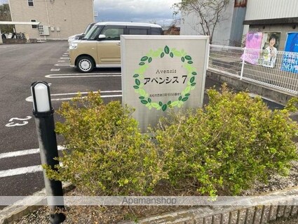 アベンシス７[2DK/42.98m2]の共用部1