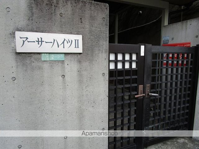アーサーハイツIIの玄関写真