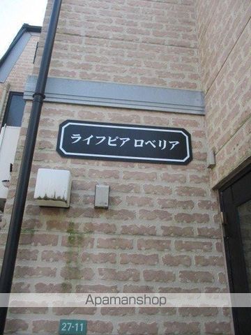 ライフピアロベリアの玄関写真