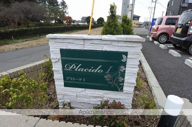 プラシードIの外観写真