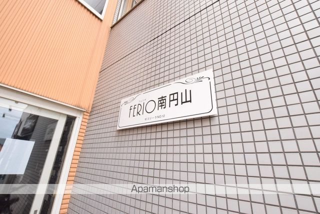 FERIO南円山の外観写真