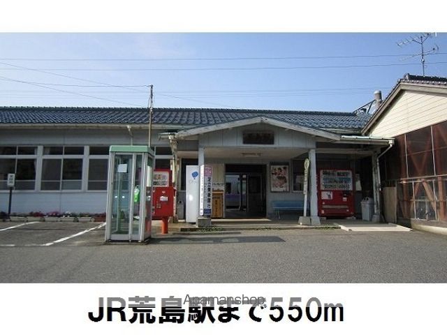 リバーフィールド わらびの周辺写真