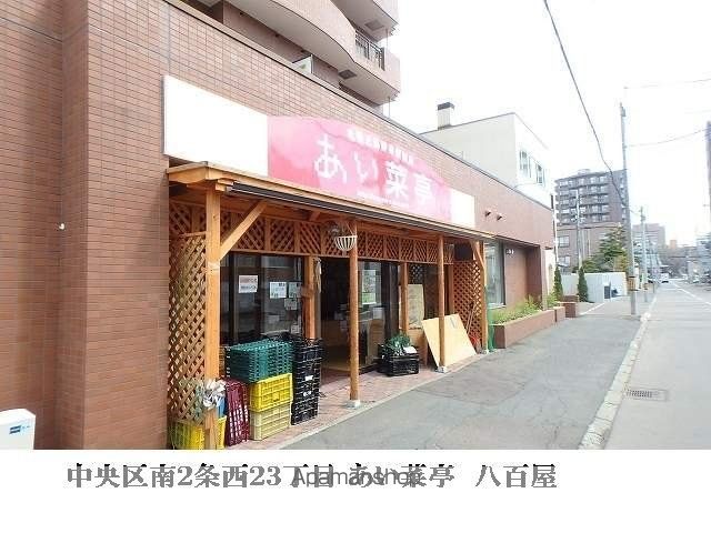 クラージュ南円山の周辺写真